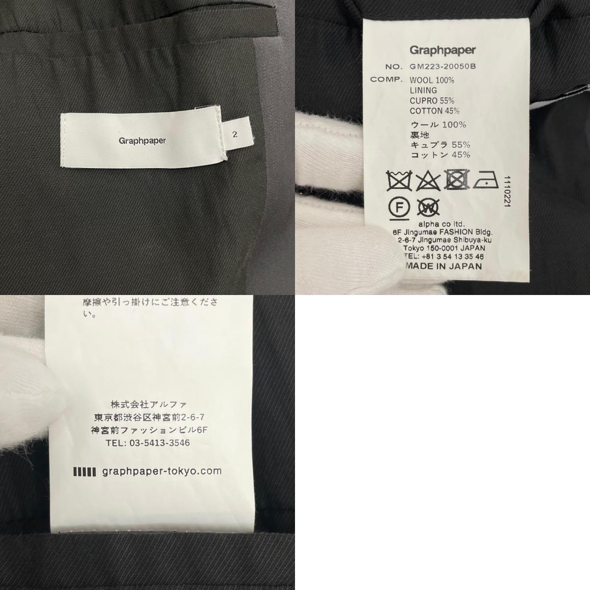 【中古】Graphpaper | グラフペーパー テーラードジャケット GM223-20050B グレー サイズ：2【尾張小牧店】