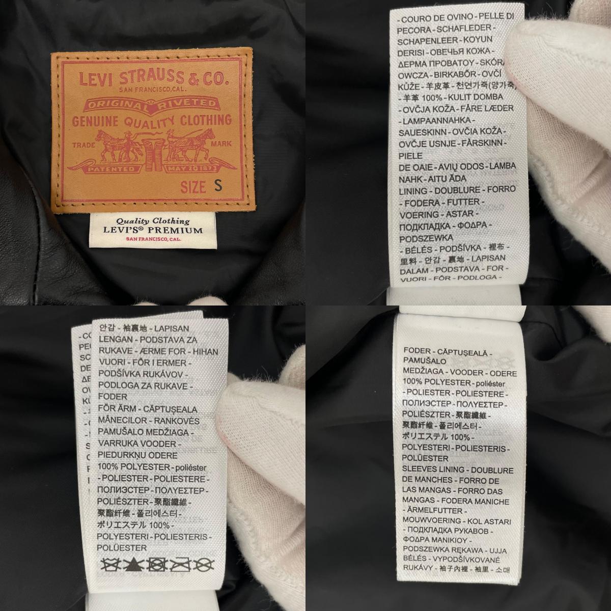 【中古】Levi's premium | リーバイス プレミアム FULLZIP SPORTS LEATHER JACKET レザージャケット ブラック サイズ：S【尾張小牧店】