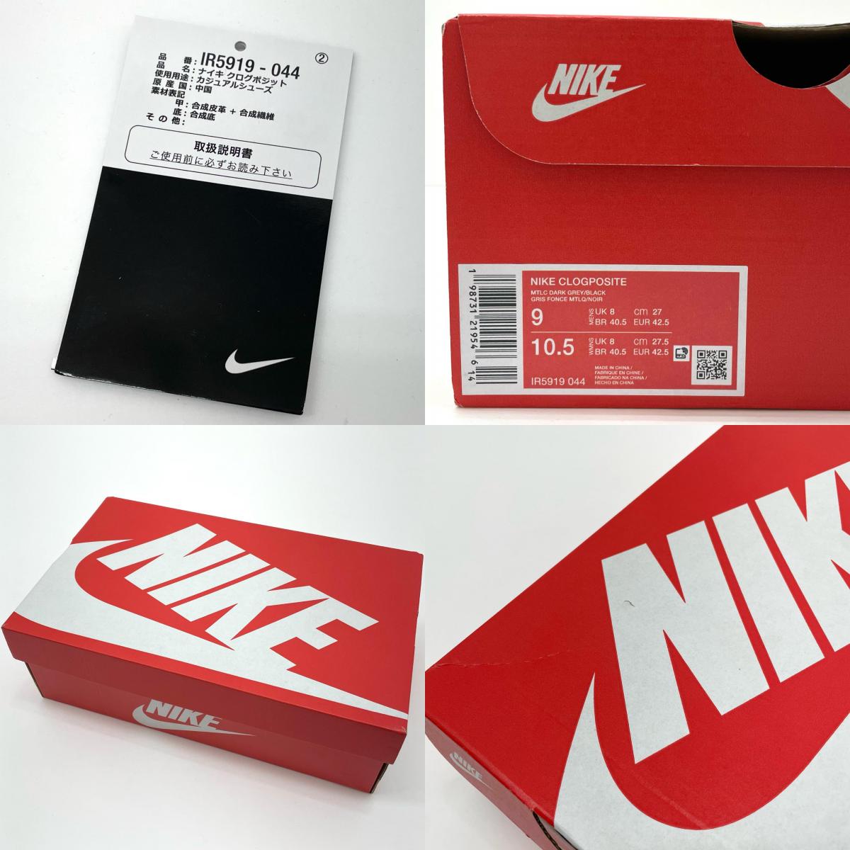NIKE | ナイキ Clogposite サンダル IR5919-044 シルバー 27cm
