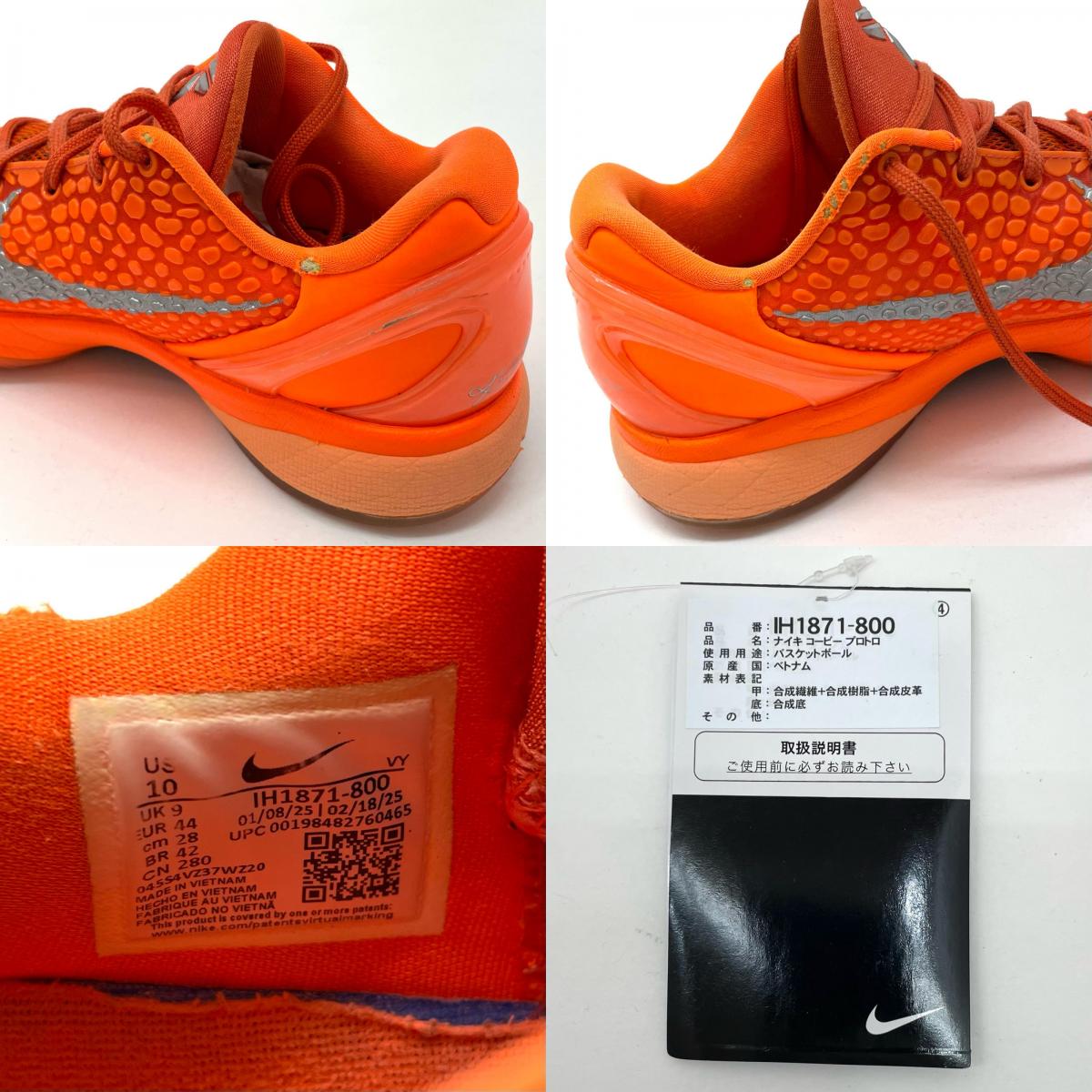 NIKE | ナイキ Kobe 6 Protro スニーカー IH1871-800 オレンジ 28cm