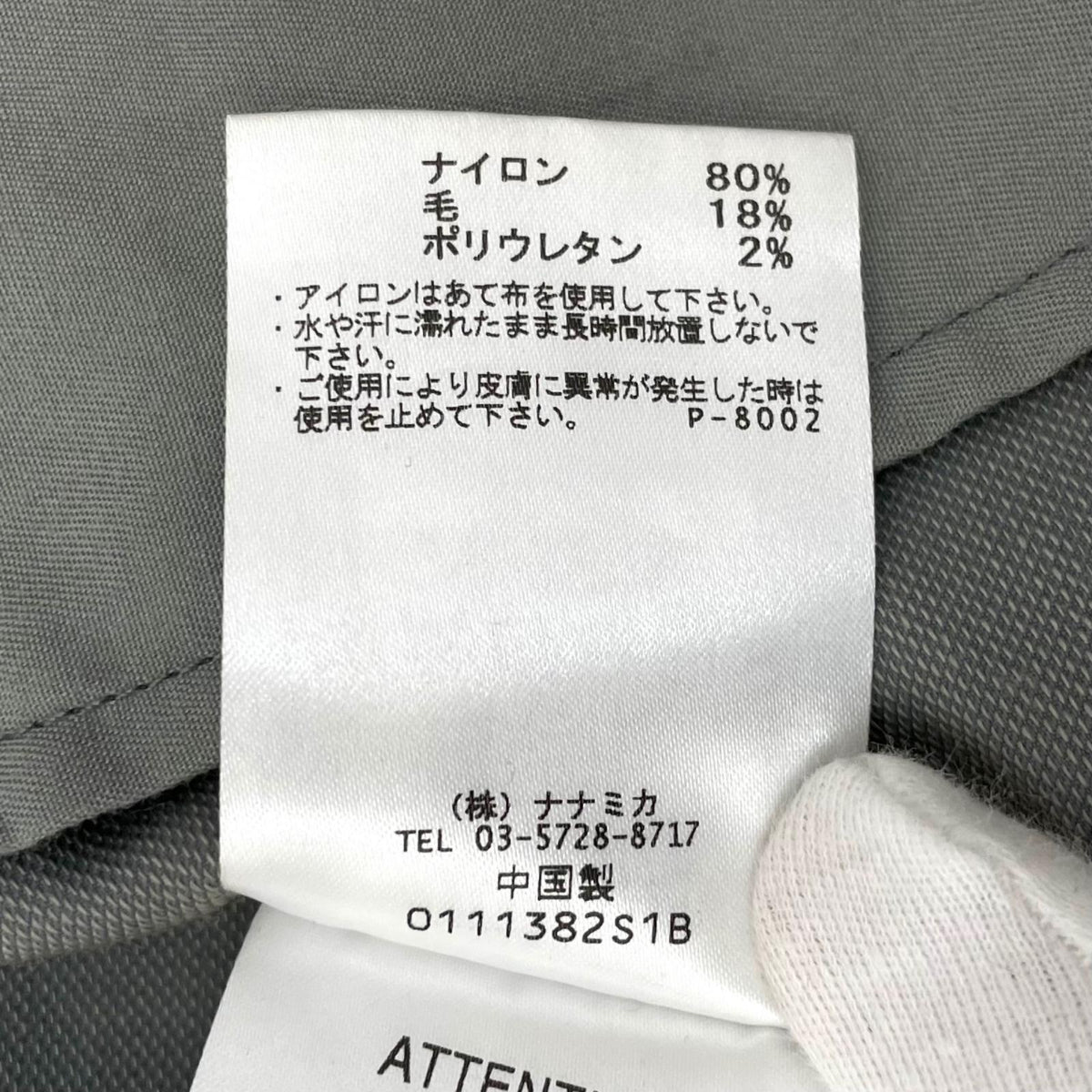 【中古】nanamica | ナナミカ カーディガン SUHS122 グレー サイズ：L【尾張小牧店】