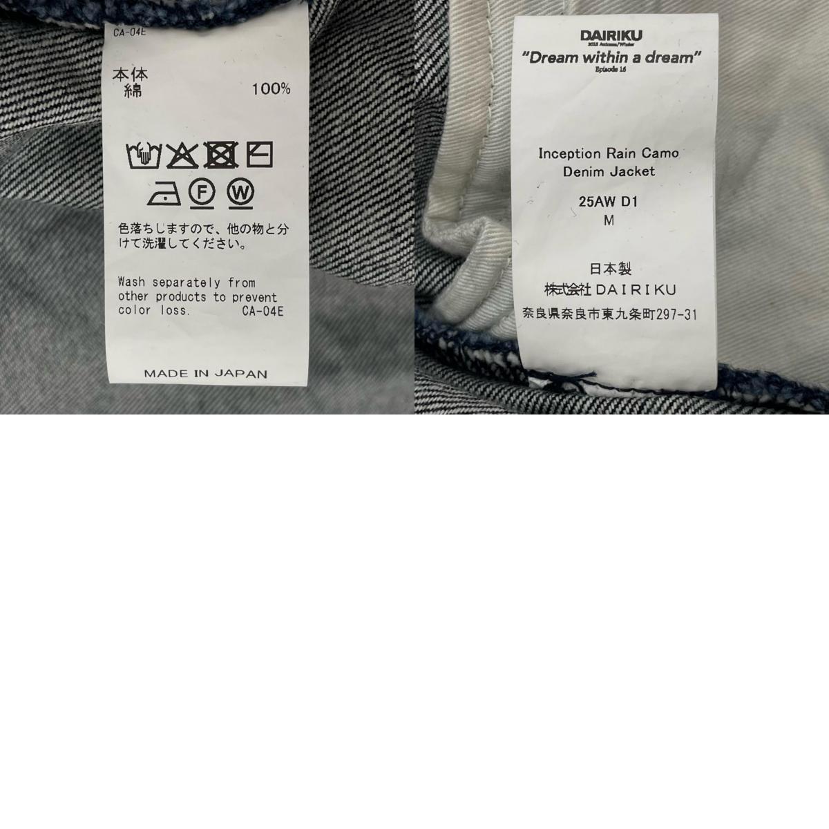 DAIRIKU | ダイリク Inseption Rain Camo Denim Jacket デニム ブルー サイズ：M【尾張小牧店】