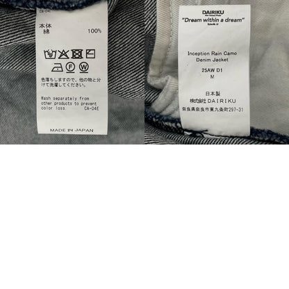 DAIRIKU | ダイリク Inseption Rain Camo Denim Jacket デニム ブルー サイズ：M【尾張小牧店】