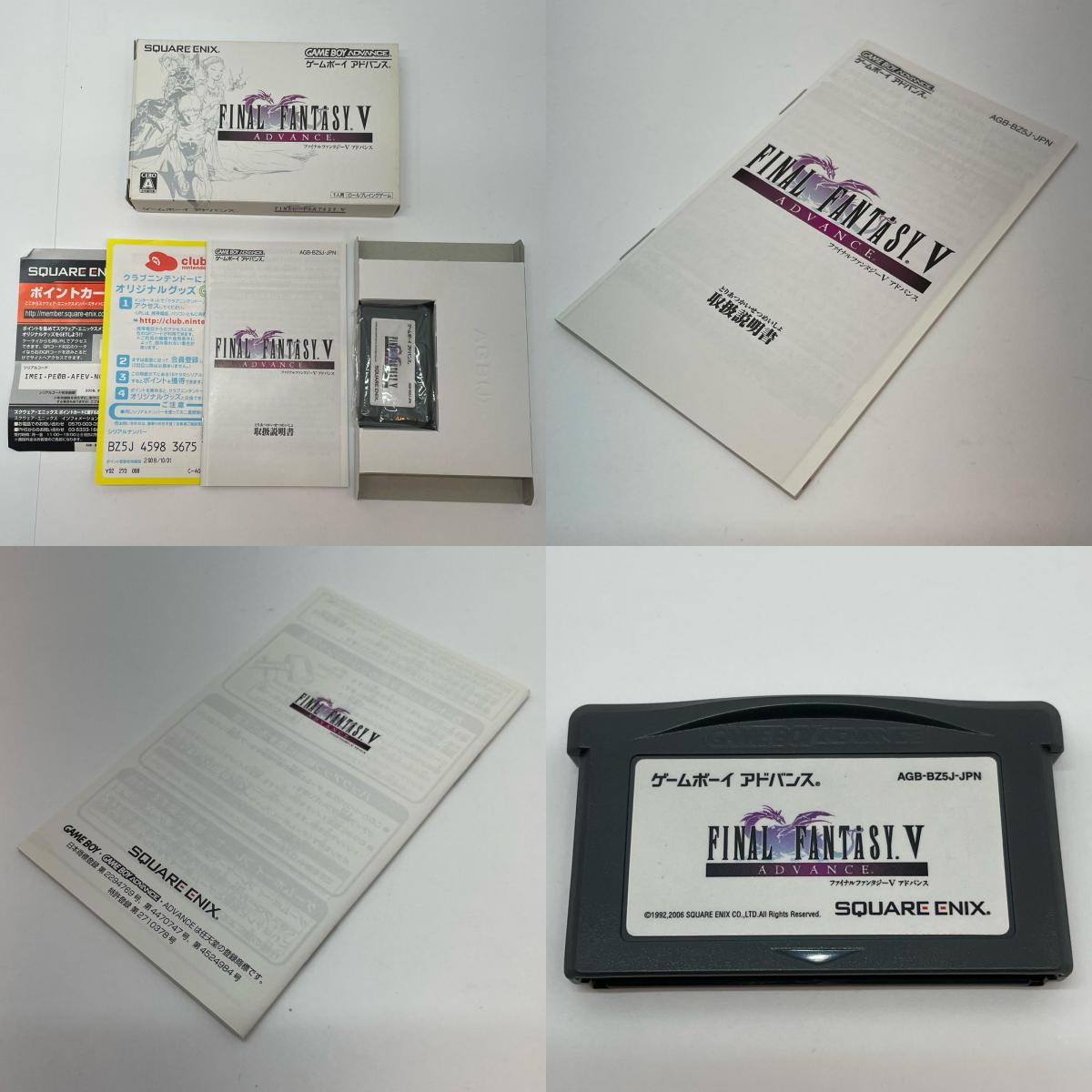 【尾張小牧店】ファイナルファンタジー V ADVANCE　ハガキ無【ポスト投函】【代引き不可】【レトロ】【中古】