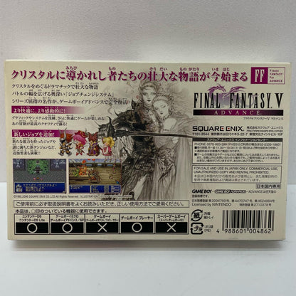 【尾張小牧店】ファイナルファンタジー V ADVANCE　ハガキ無【ポスト投函】【代引き不可】【レトロ】【中古】