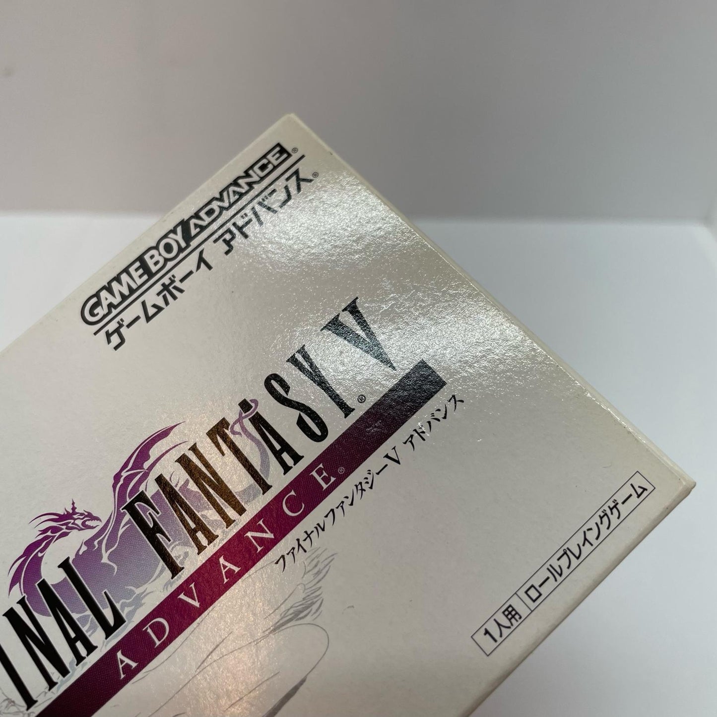 【尾張小牧店】ファイナルファンタジー V ADVANCE　ハガキ無【ポスト投函】【代引き不可】【レトロ】【中古】