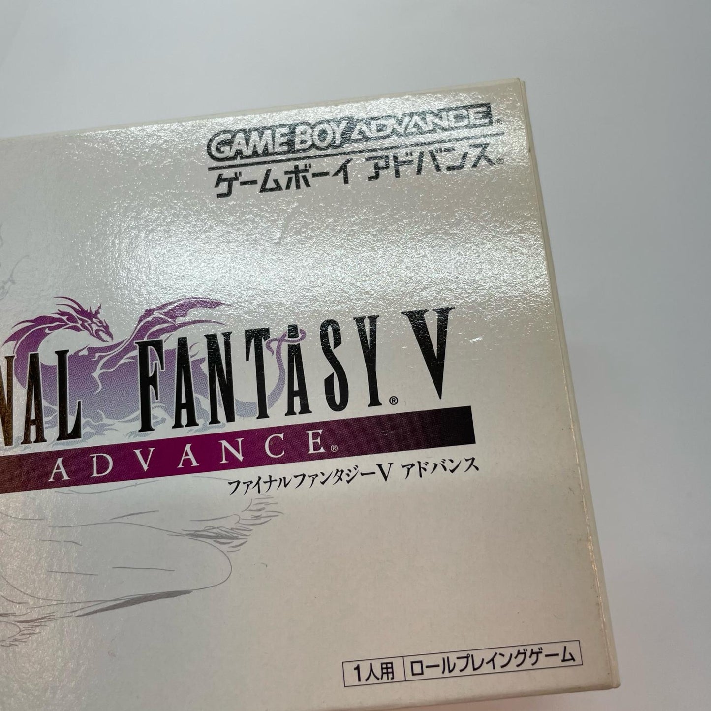 【尾張小牧店】ファイナルファンタジー V ADVANCE　ハガキ無【ポスト投函】【代引き不可】【レトロ】【中古】