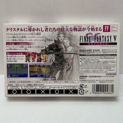 【尾張小牧店】ファイナルファンタジー V ADVANCE　ハガキ無【ポスト投函】【代引き不可】【レトロ】【中古】