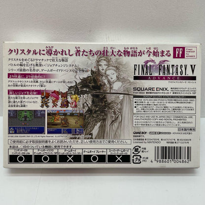 【尾張小牧店】ファイナルファンタジー V ADVANCE　ハガキ無・応募券切取済【ポスト投函】【代引き不可】【レトロ】【中古】