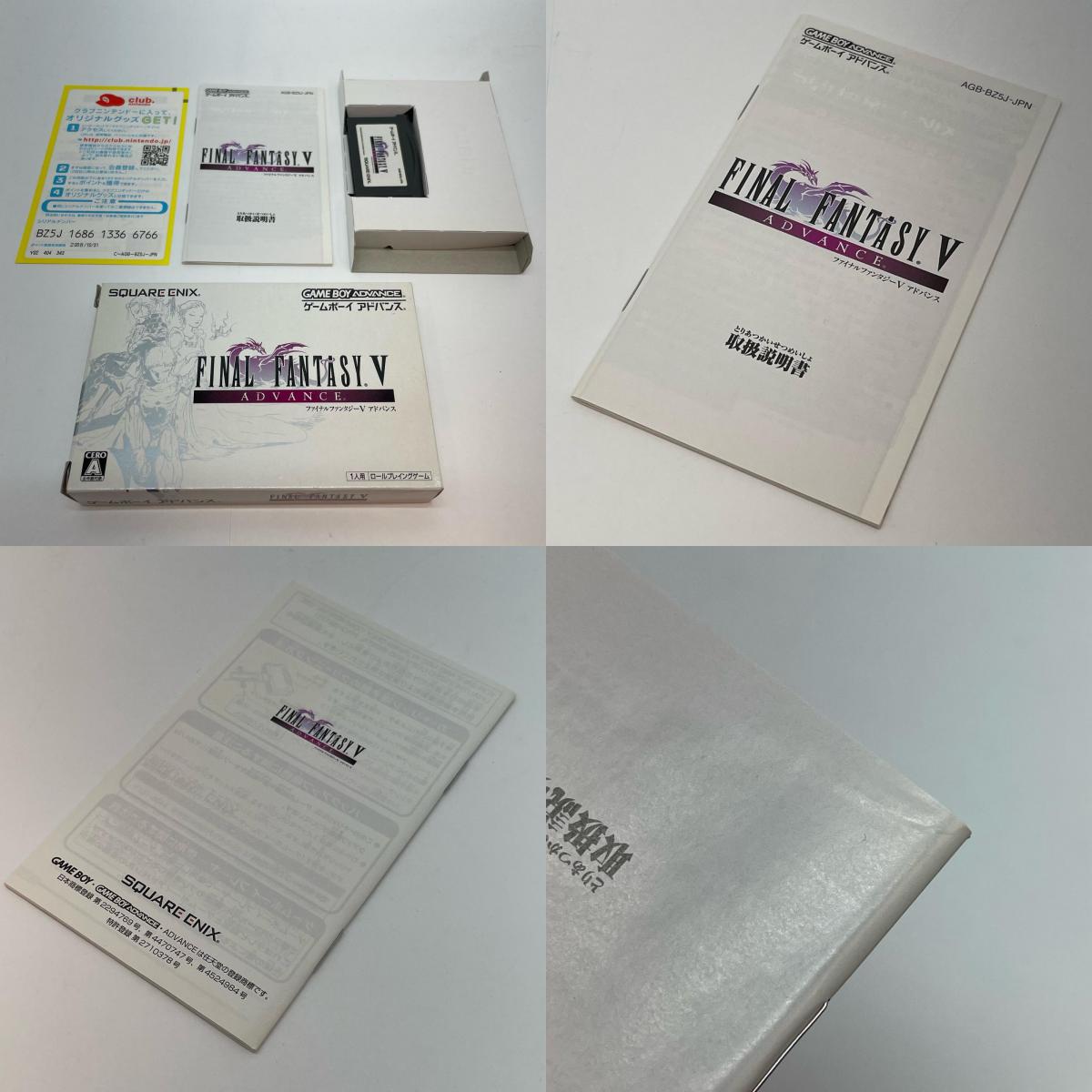 【尾張小牧店】ファイナルファンタジー V ADVANCE　ハガキ無・応募券切取済【ポスト投函】【代引き不可】【レトロ】【中古】