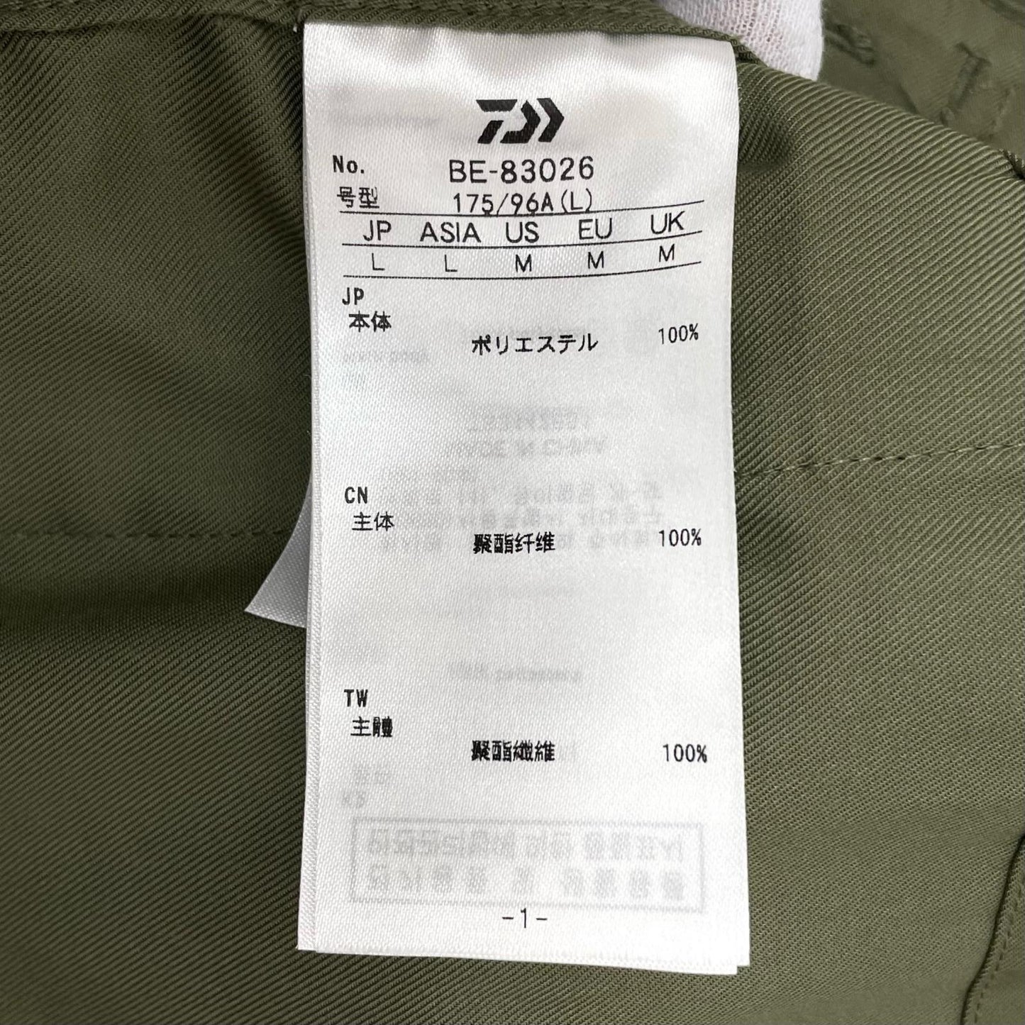 DAIWA PIER39 | ダイワピア TECH MULTI FISHING POCKET MIL その他トップス BE-83026 カーキ サイズ：L【尾張小牧店】