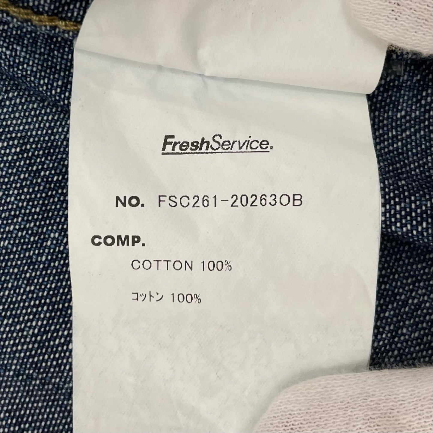 FreshService | フレッシュサービス WORKERS DENIM JACKET デニム FSC261-202630B ブルー サイズ：L【尾張小牧店】
