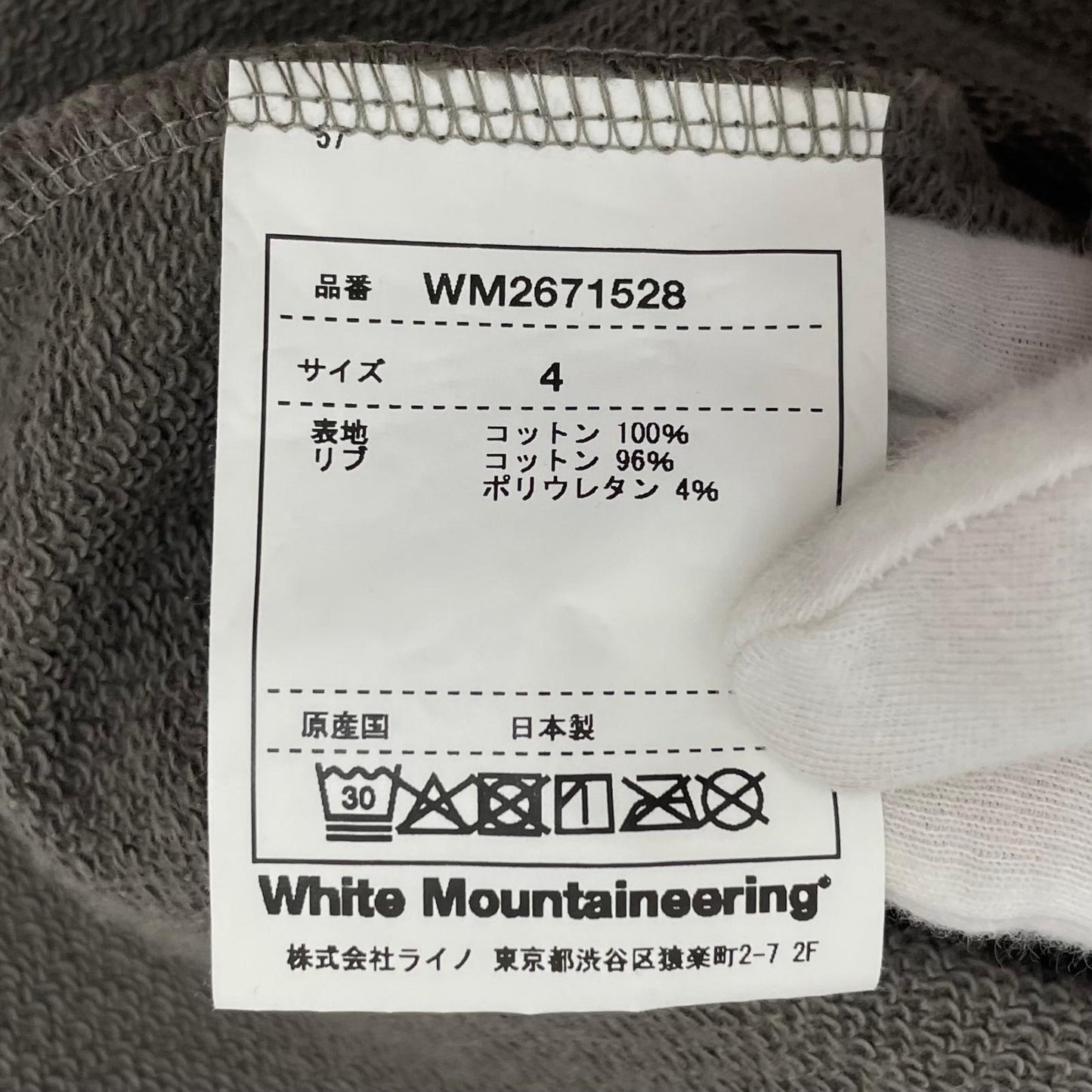 【中古】WHITE MOUNTAINEERING | ホワイトマウンテニアリング　26SS VINTAGE SWEAT SHIRT 長袖スウェット WM2671528 グレー サイズ：4【尾張小牧店】