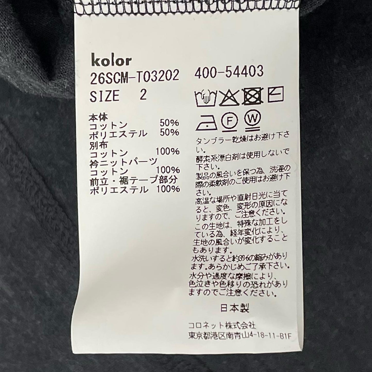 kolor | カラー 半袖Ｔシャツ 26SCM-T03202 グレー サイズ：2【尾張小牧店】