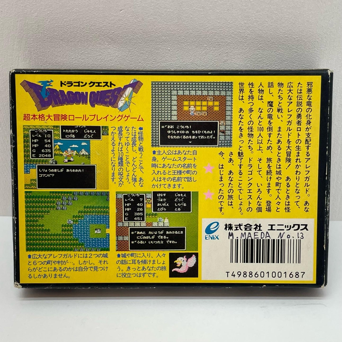 ゲームソフト【尾張小牧店】