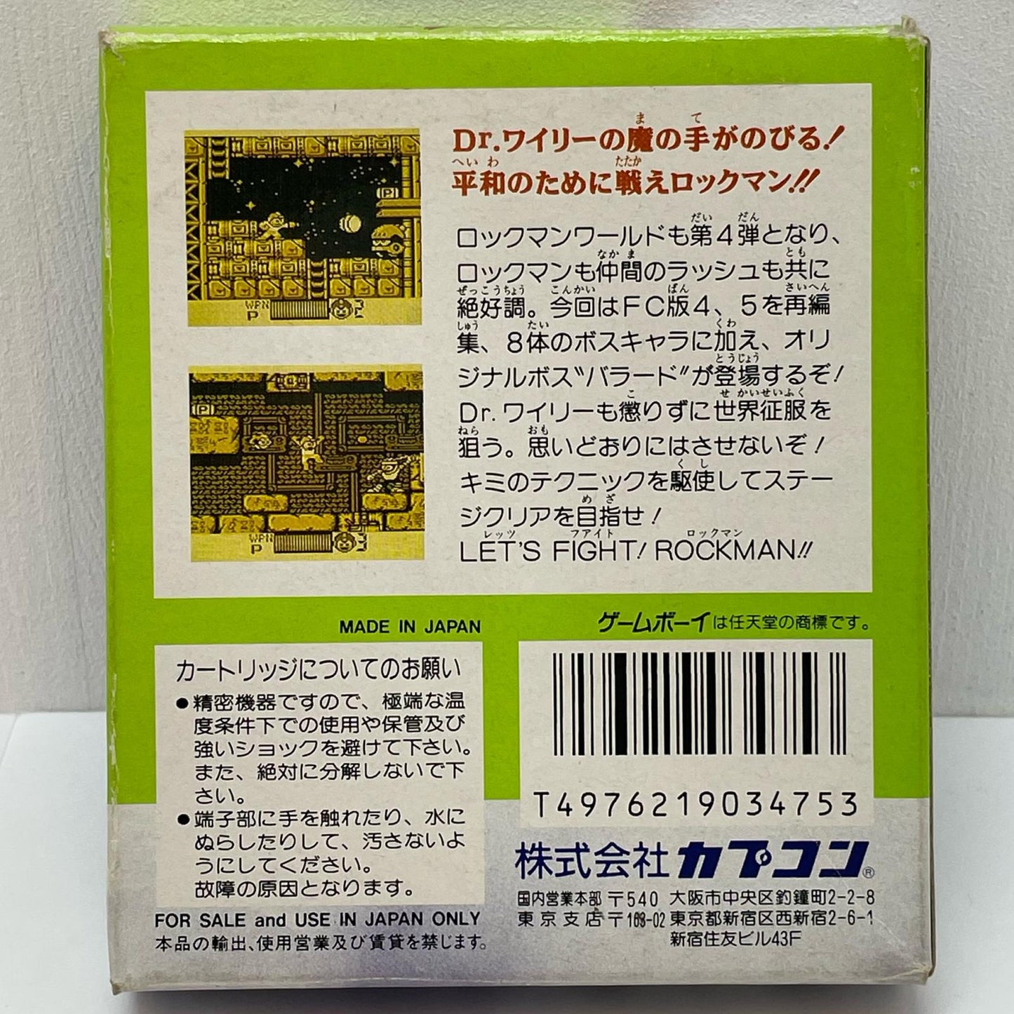 【尾張小牧店】GB ロックマンワールド4 ゲームボーイ【ポスト投函】【代引き不可】【レトロ】【中古】