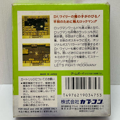 【尾張小牧店】GB ロックマンワールド4 ゲームボーイ【ポスト投函】【代引き不可】【レトロ】【中古】