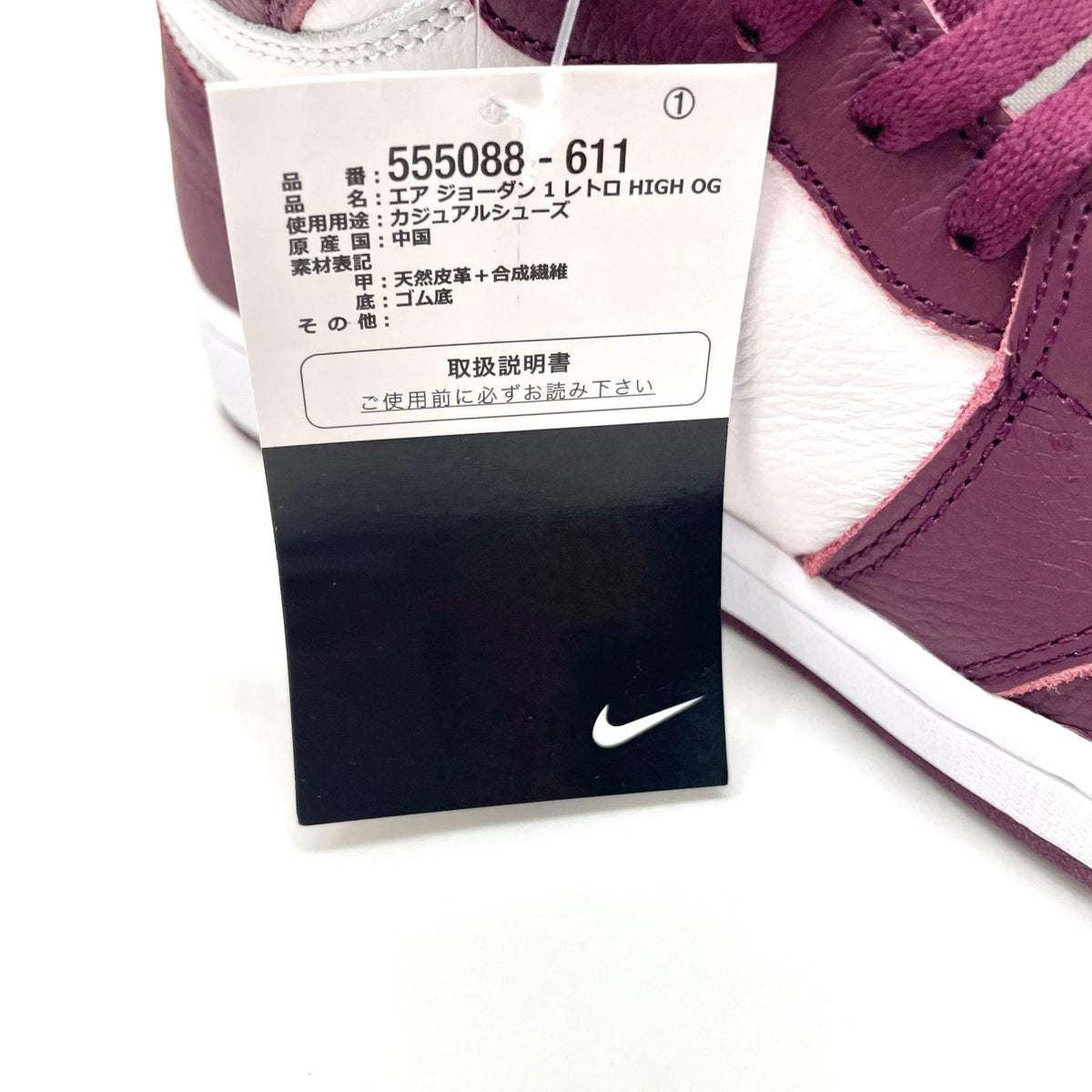 NIKE | ナイキ Air Jordan 1 High OG スニーカー 28.0cm 555088-611 パープル【尾張小牧店】