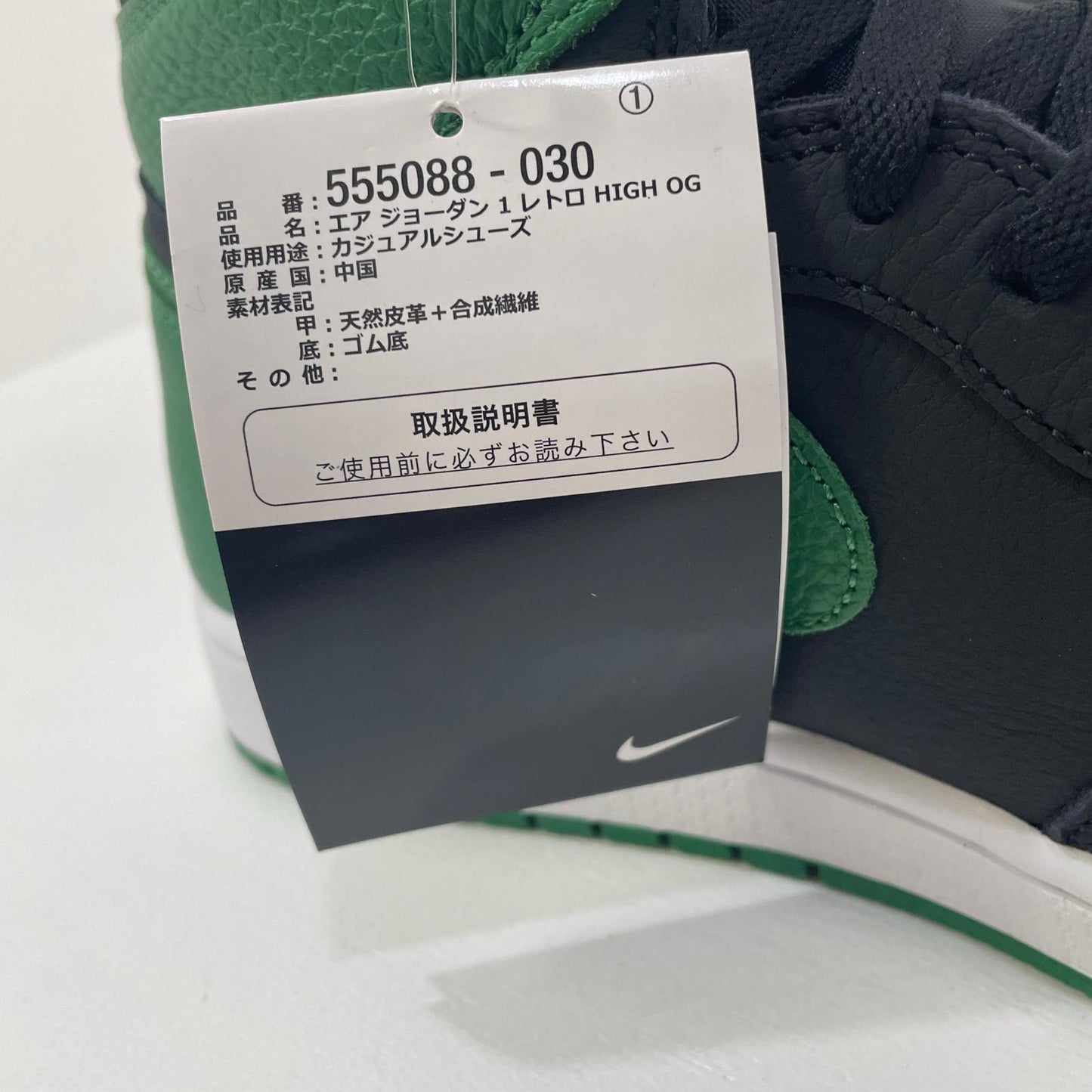 NIKE | ナイキ Air Jordan 1 Retro High OG スニーカー 28.0cm 555088-030 グリーン
