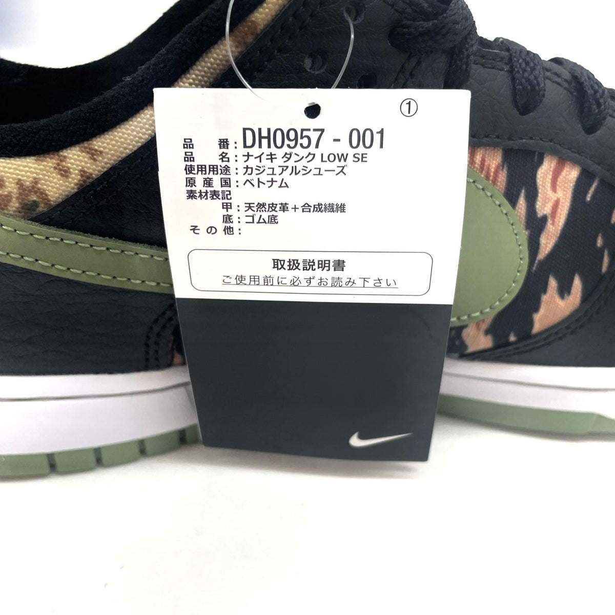 NIKE | ナイキ Dunk Low SE スニーカー 28.0cm DH0957-001 カモ【尾張小牧店】
