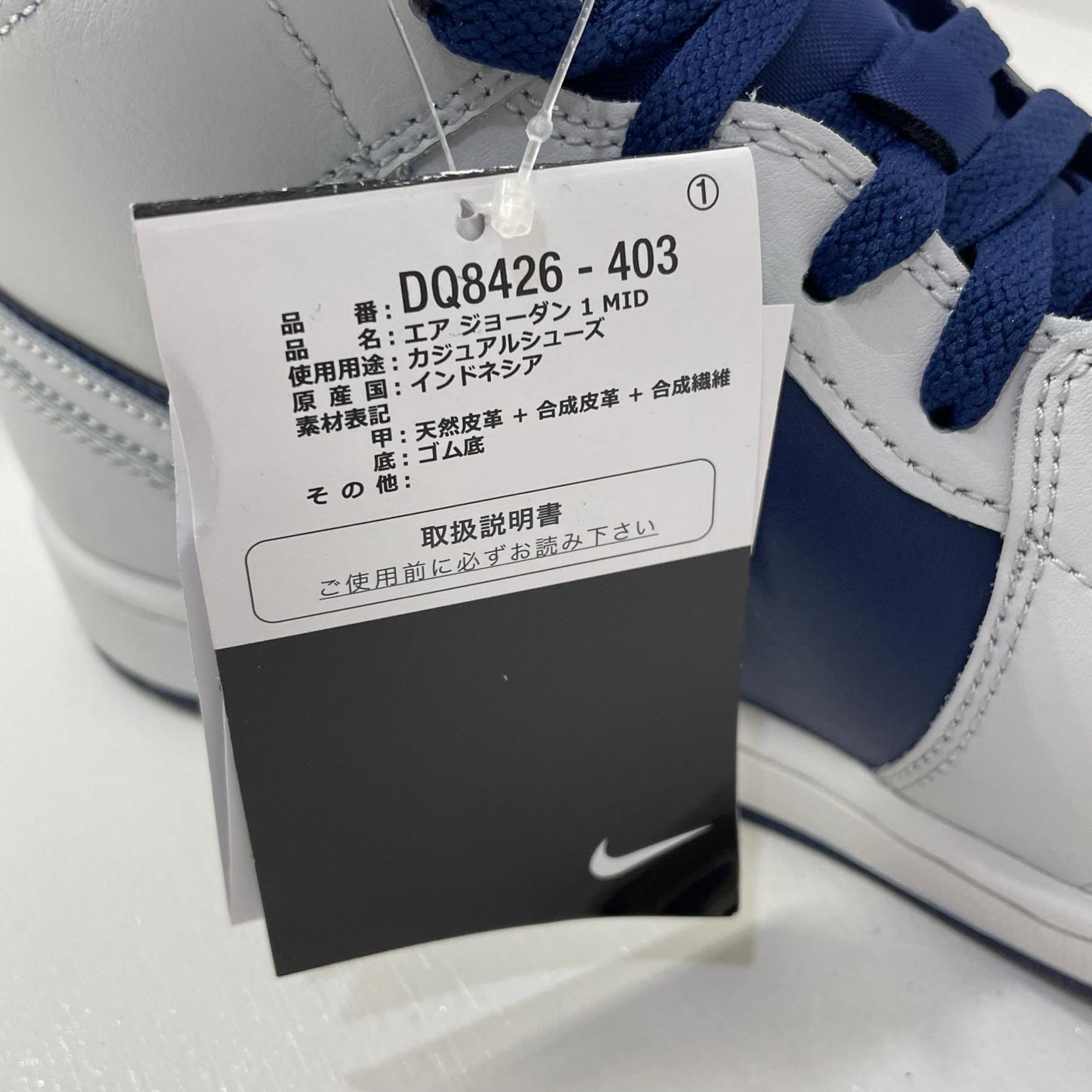 NIKE | ナイキ Air Jordan 1 Mid スニーカー 28.5cm DQ8426-403 ネイビー