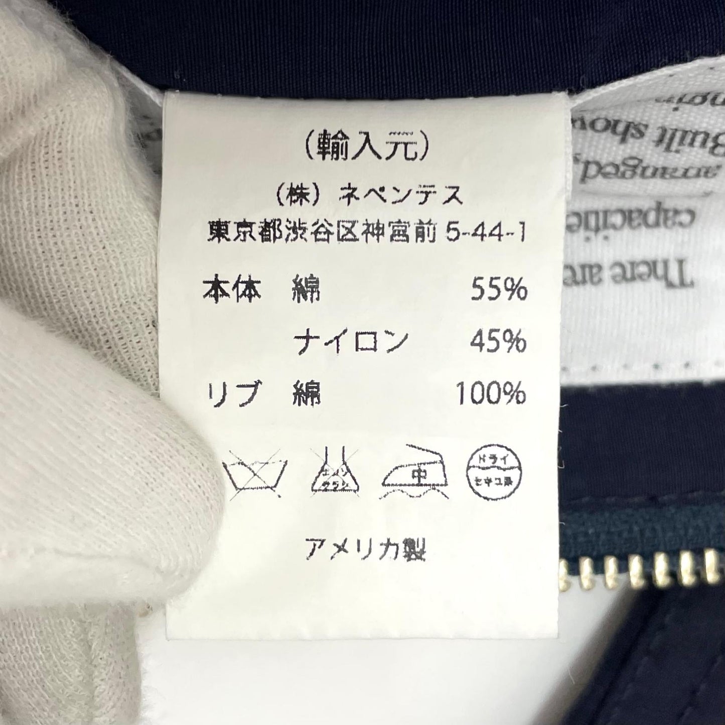 【中古】Engineered Garments | エンジニアードガーメンツ ブルゾン ネイビー サイズ：M【尾張小牧店】