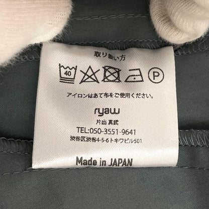 【中古】ryaw | リャウ ナイロンパンツ ry-251-pt03 グリーン サイズ：2【尾張小牧店】