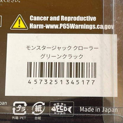 【フィッシング/釣り/釣具/ルアー】Fish Arrow×RAID JAPAN | フィッシュアロー×レイドジャパン モンスタージャックローラー グリーンクラック【尾張小牧店】