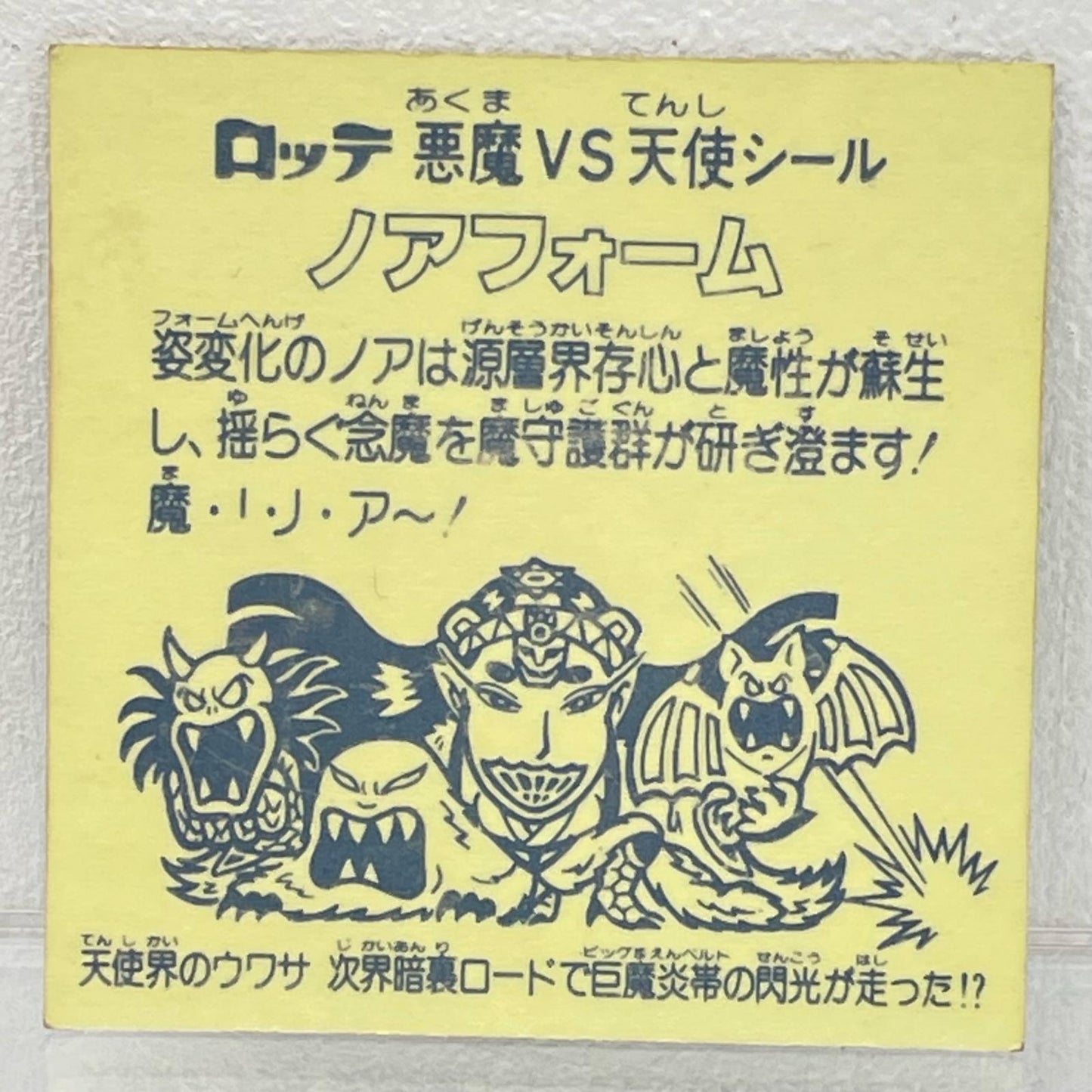 【中古】 その他ホビー 【レトロ】【尾張小牧店】