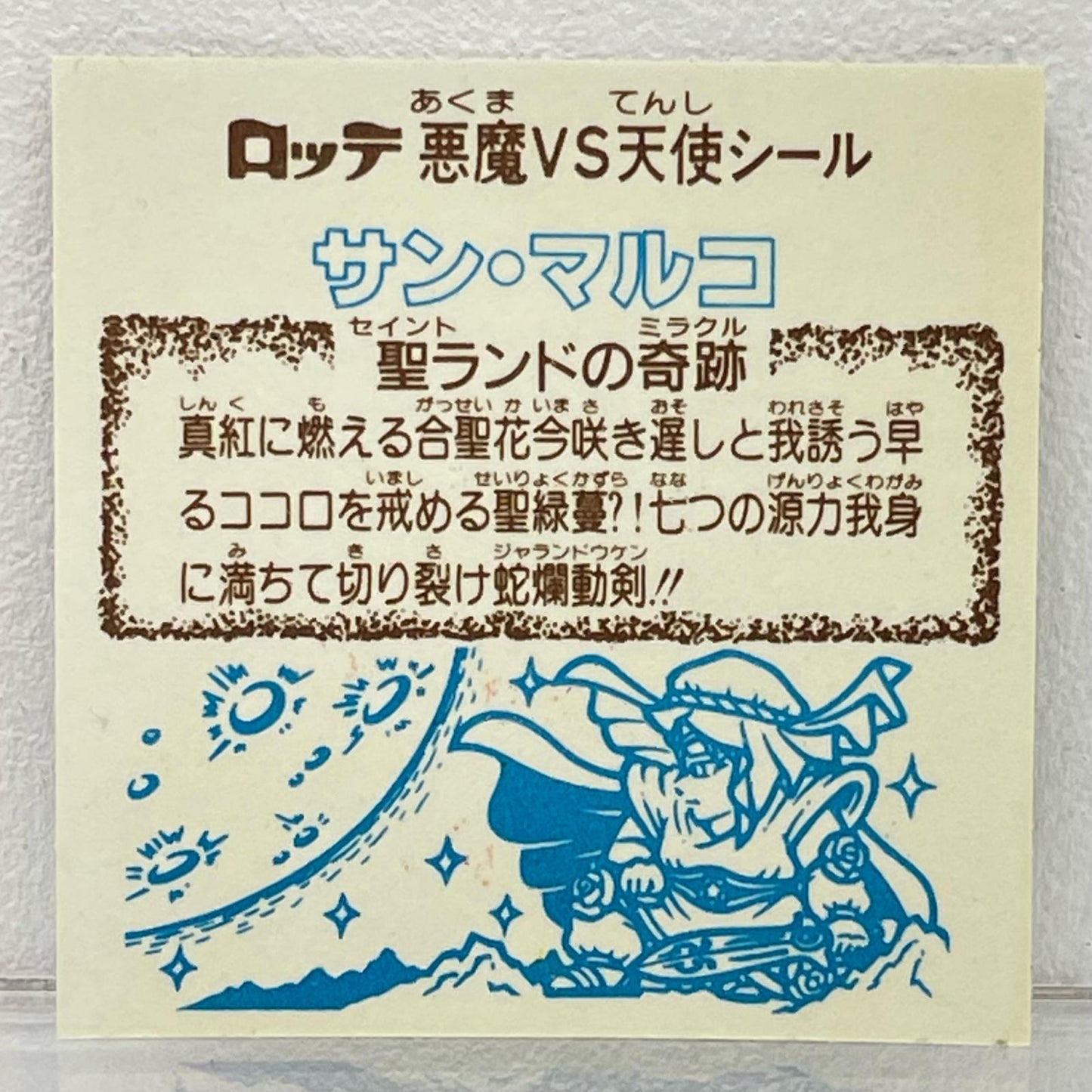【中古】 その他ホビー 【レトロ】【尾張小牧店】