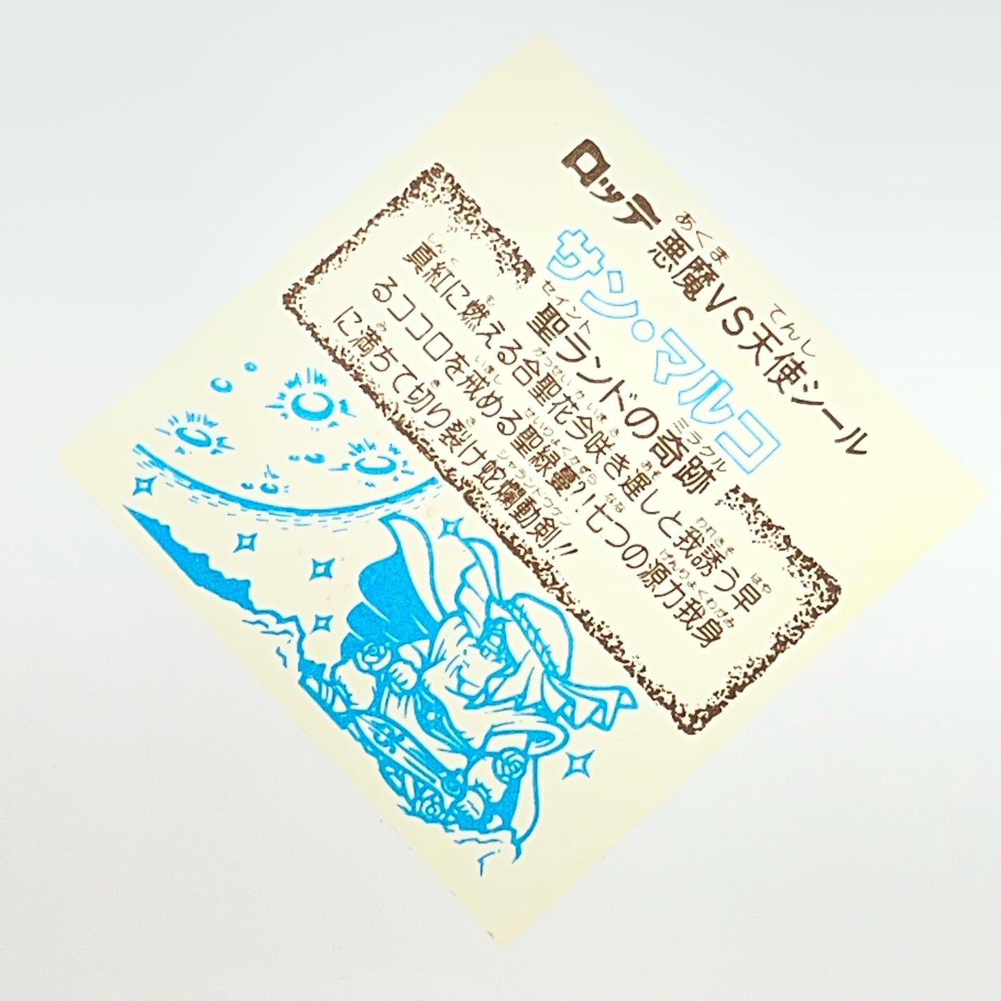 【中古】 その他ホビー 【レトロ】【尾張小牧店】