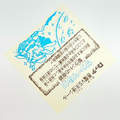 【中古】 その他ホビー 【レトロ】【尾張小牧店】
