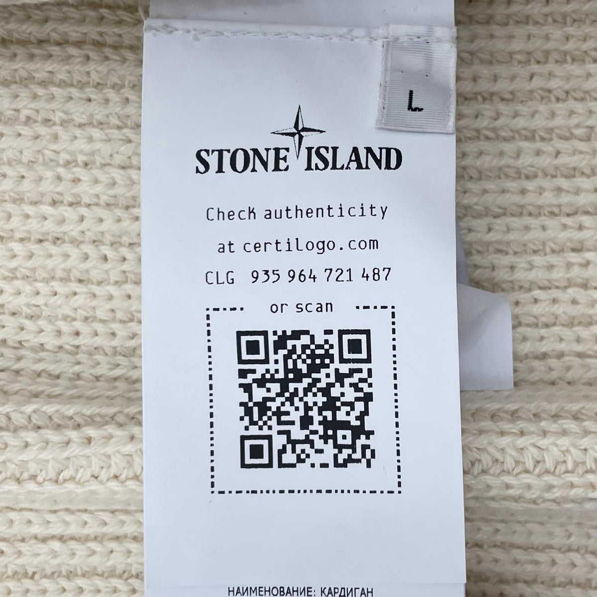 【中古】STONE ISLAND | ストーンアイランド　ドライバーズタイプ 長袖ニット K2S155100013 アイボリー サイズ：L【尾張小牧店】