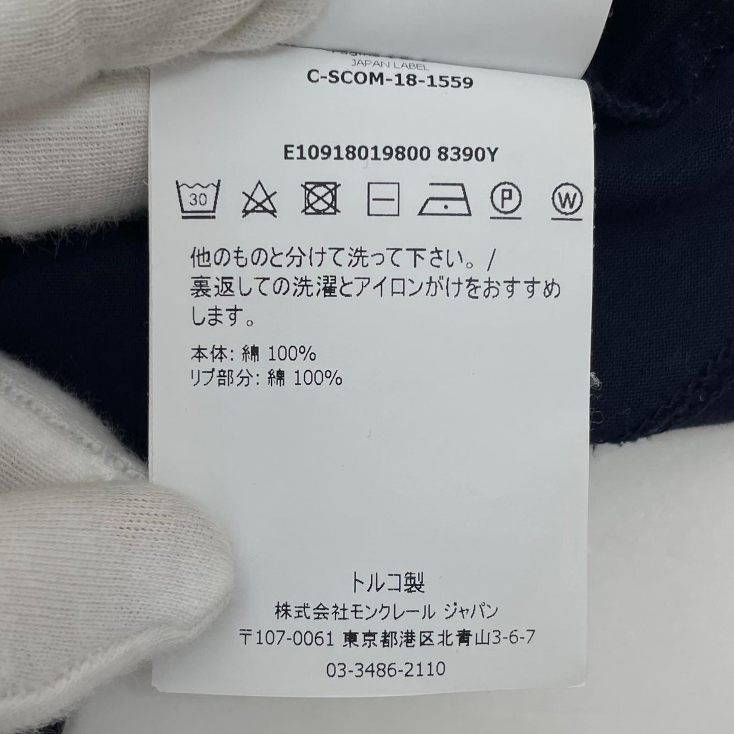 【中古】MONCLER | モンクレール 半袖Ｔシャツ ダークネイビー サイズ：S【尾張小牧店】