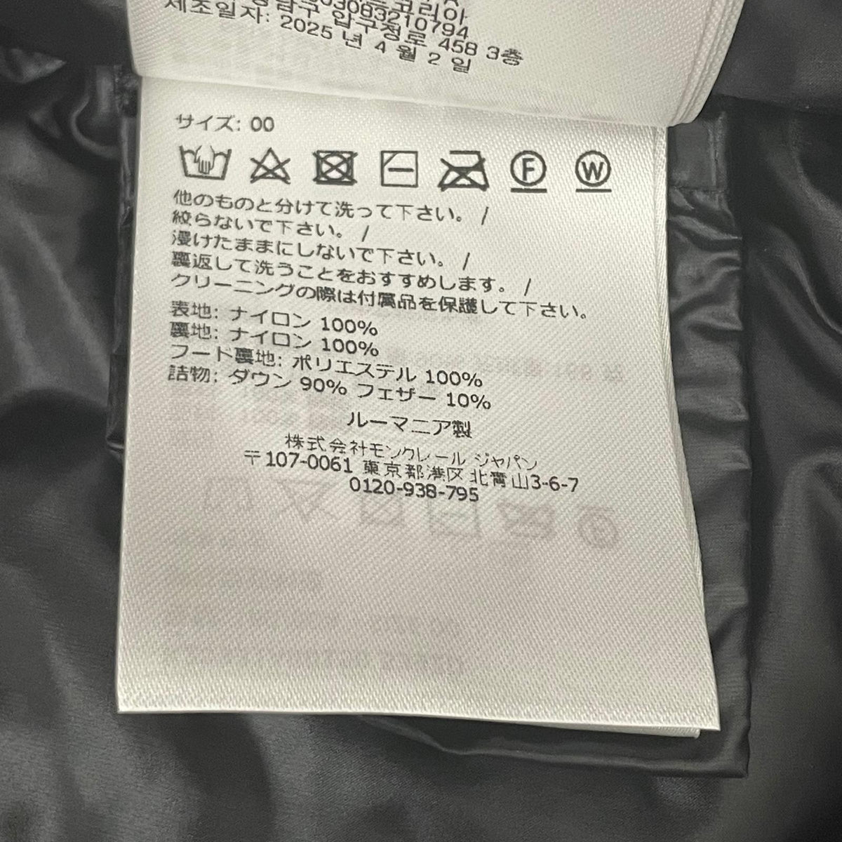 【中古】MONCLER | モンクレール ダウンジャケット ブラウン【尾張小牧店】
