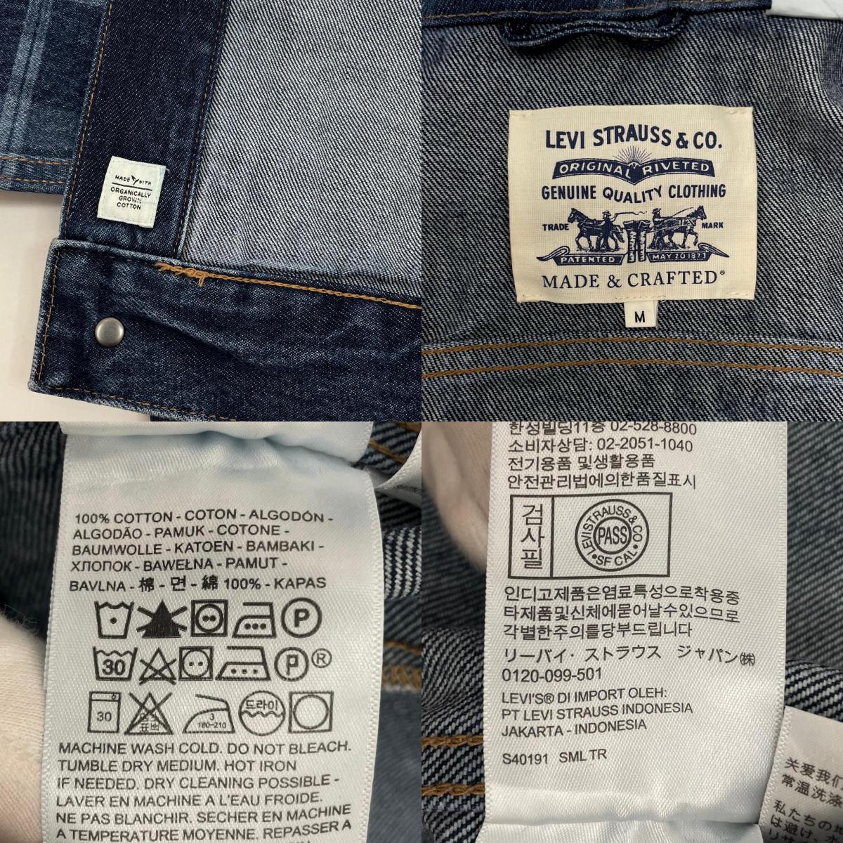 【中古】Levi's | リーバイス　MADE&CRAFTED TYPE2 JACKET デニムジャケット 21261-0009 ネイビー サイズ：M【尾張小牧店】