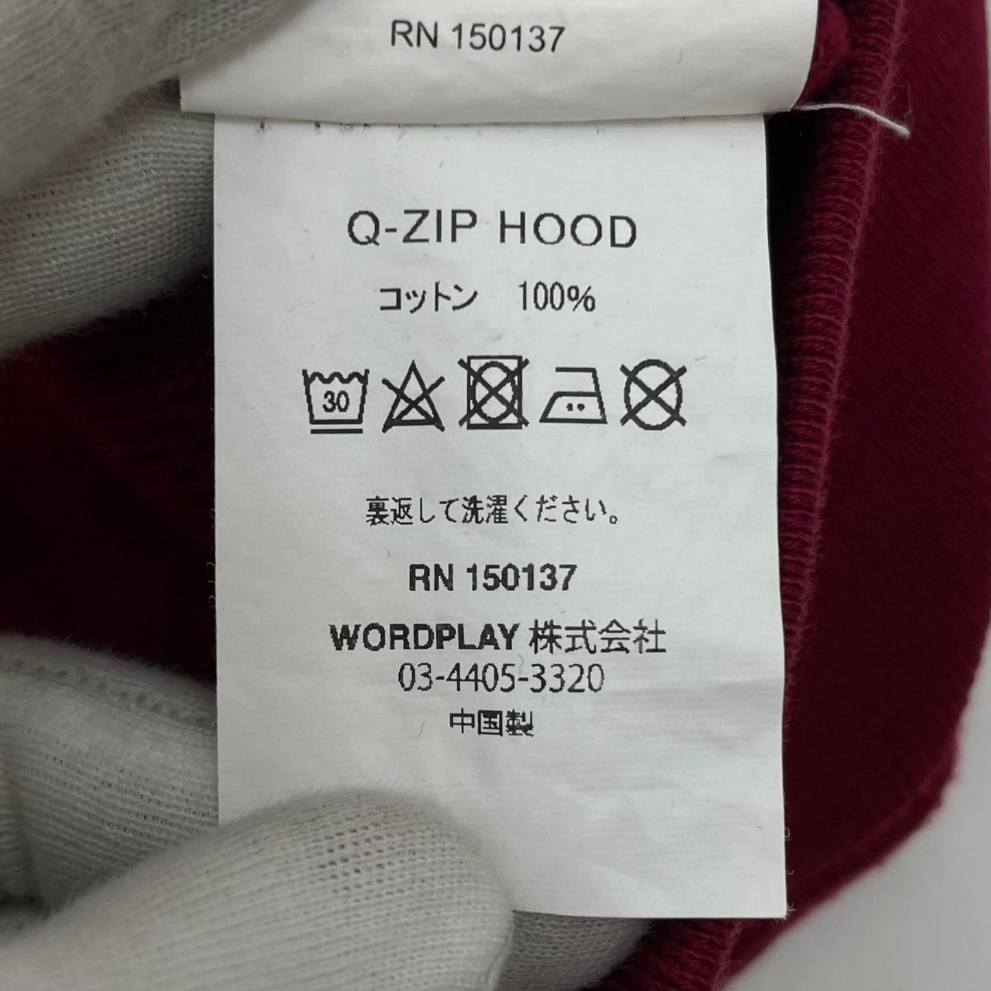 【中古】PALACE SKATEBOARDS | パレススケートボード Q-ZIP HOOD 長袖スウェットパーカー ボルドー/バーガンディー サイズ：M【尾張小牧店】