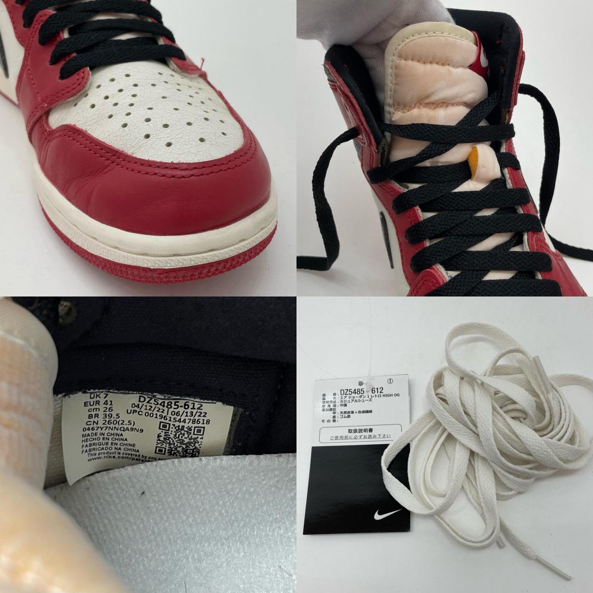 NIKE | ナイキ AIR JORDAN 1 Retro High OG スニーカー DZ5485-612 レッド×ホワイト×ブラック 26cm【尾張小牧店】