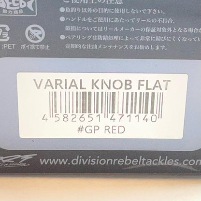 【フィッシング/釣り/釣具/リール】DRT | ディビジョンレーベルタックルズ VARIAL KNOB FLAT バリアルノブフラット GP RED【尾張小牧店】