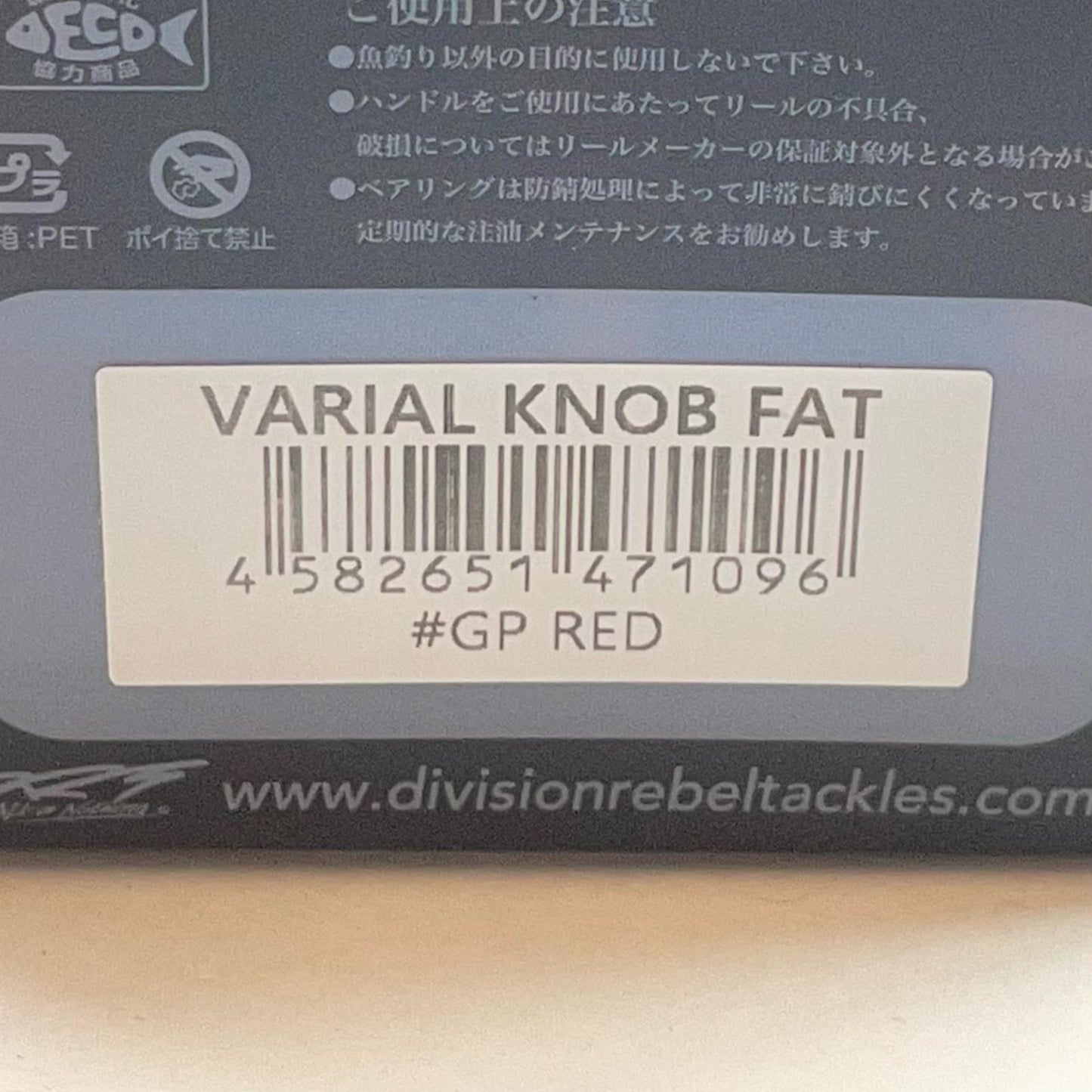 【フィッシング/釣り/釣具/リール】DRT | ディビジョンレーベルタックルズ VARIAL KNOB FAT バリアルノブファット GP RED【尾張小牧店】