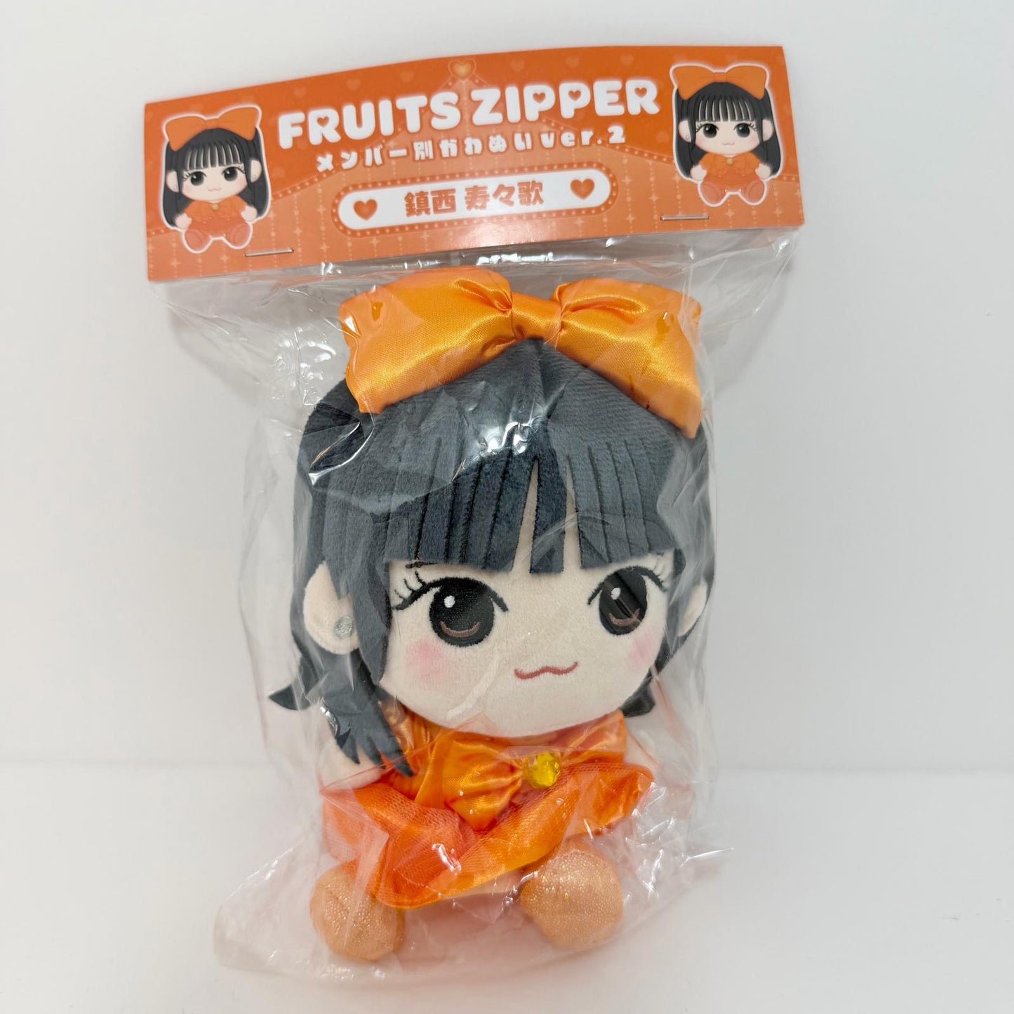 FRUITS ZIPPER 鎮西寿々歌 かわぬい Ver.2 未開封