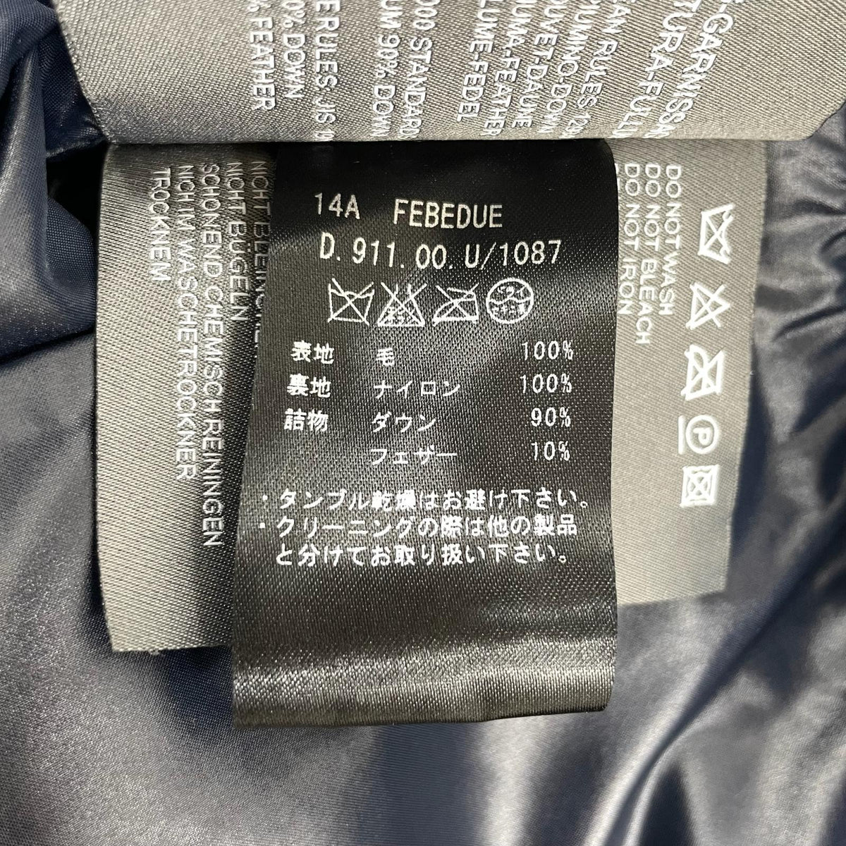 【中古】DUVETICA | デュベティカ ダウンベスト グレー【尾張小牧店】