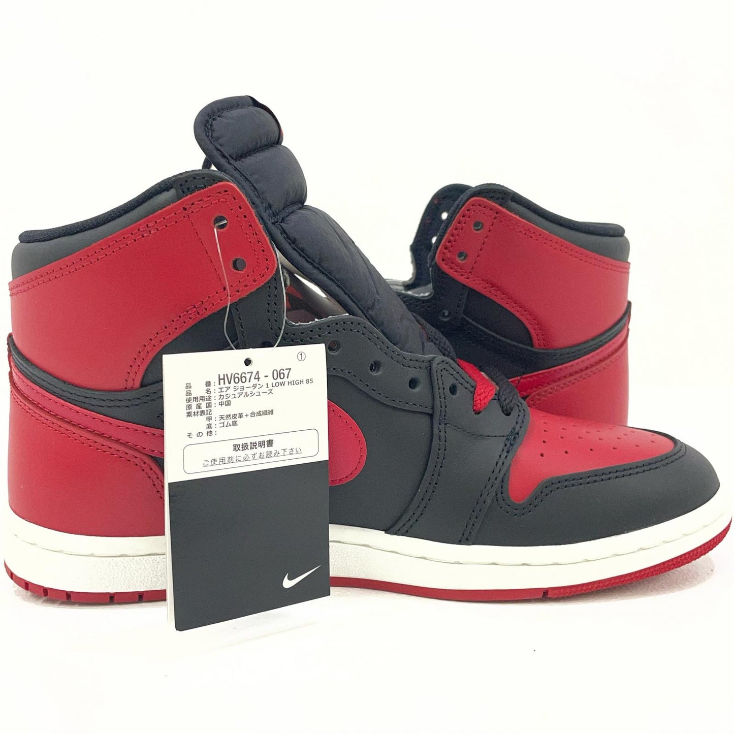 NIKE | ナイキ Air Jordan 1 High 85 スニーカー 27.5cm HV6674-067 レッド