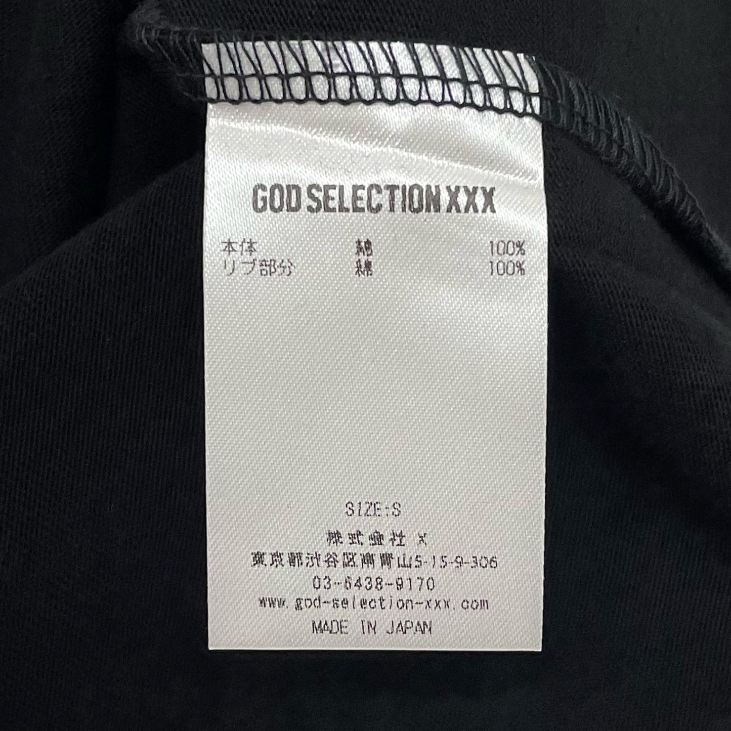 GOD SELECTION XXX | ゴッドセレクショントリプルエックス GX-S23-ST-05 半袖Ｔシャツ ブラック サイズ：S【尾張小牧店】