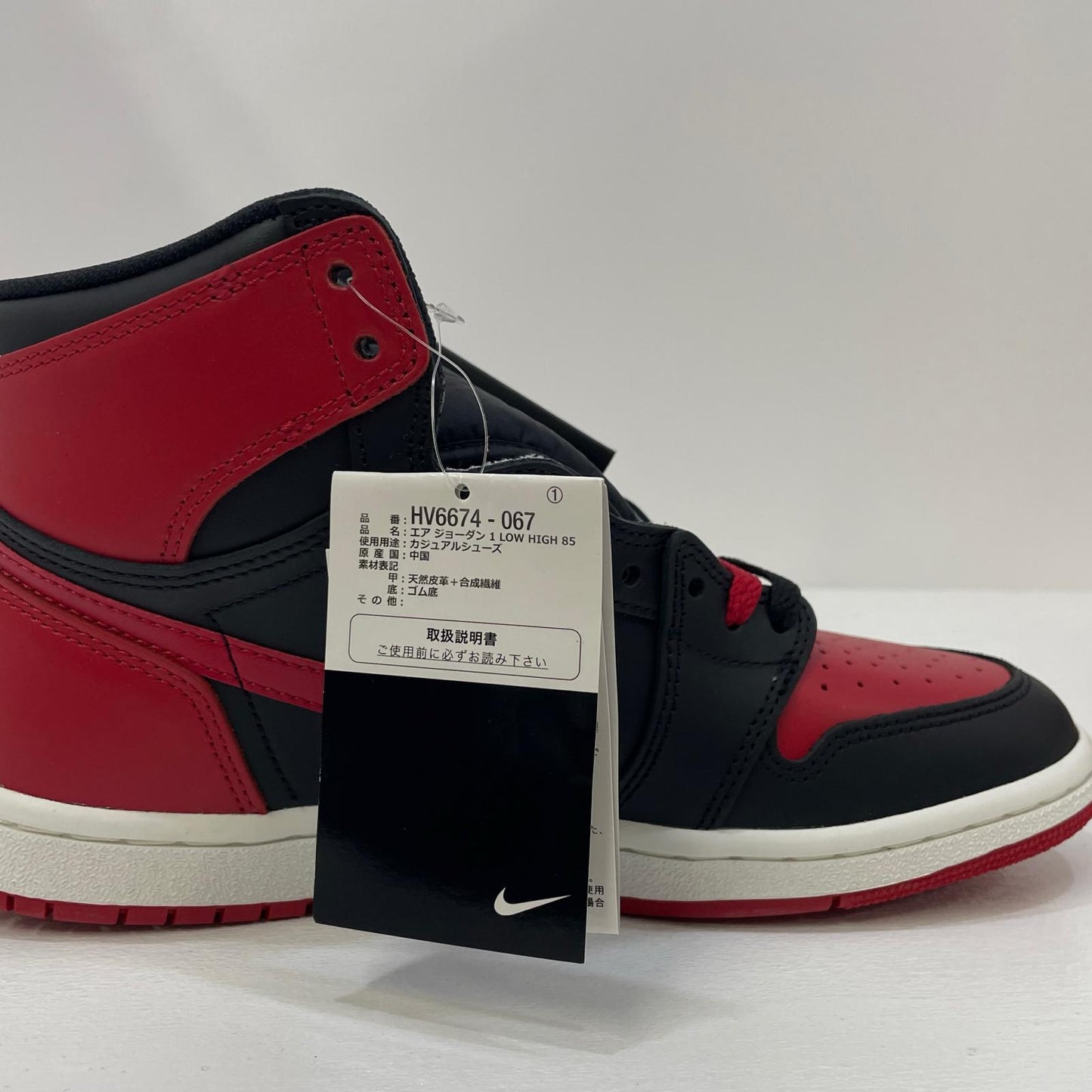 NIKE | ナイキ AIR JORDAN 1 HIGH 85 スニーカー 27.0cm HV6674-667 レッド