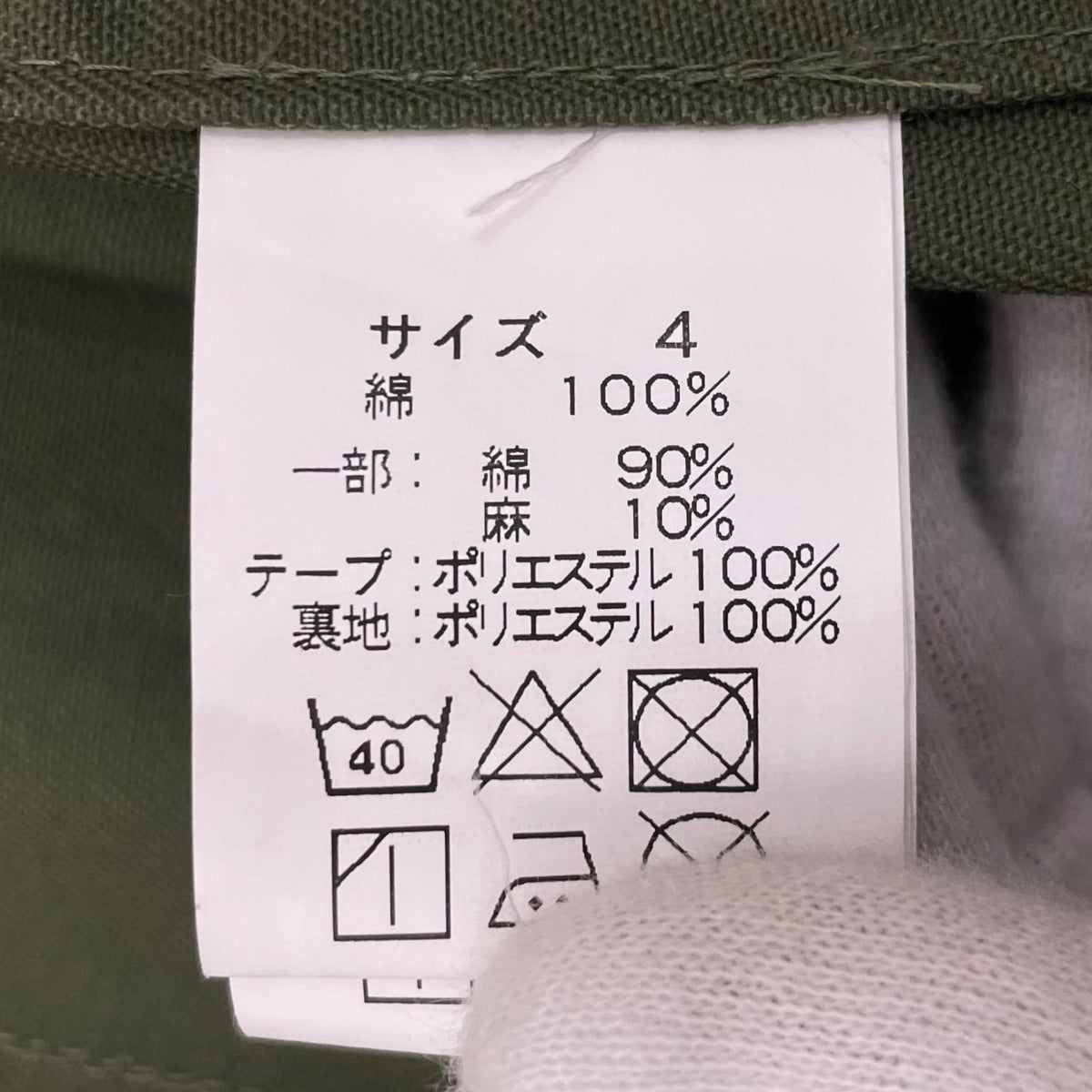 【中古】FDMTL | ファンダメンタル MILITARY HAORI JACKET ミリタリージャケット オリーブ サイズ：4【尾張小牧店】