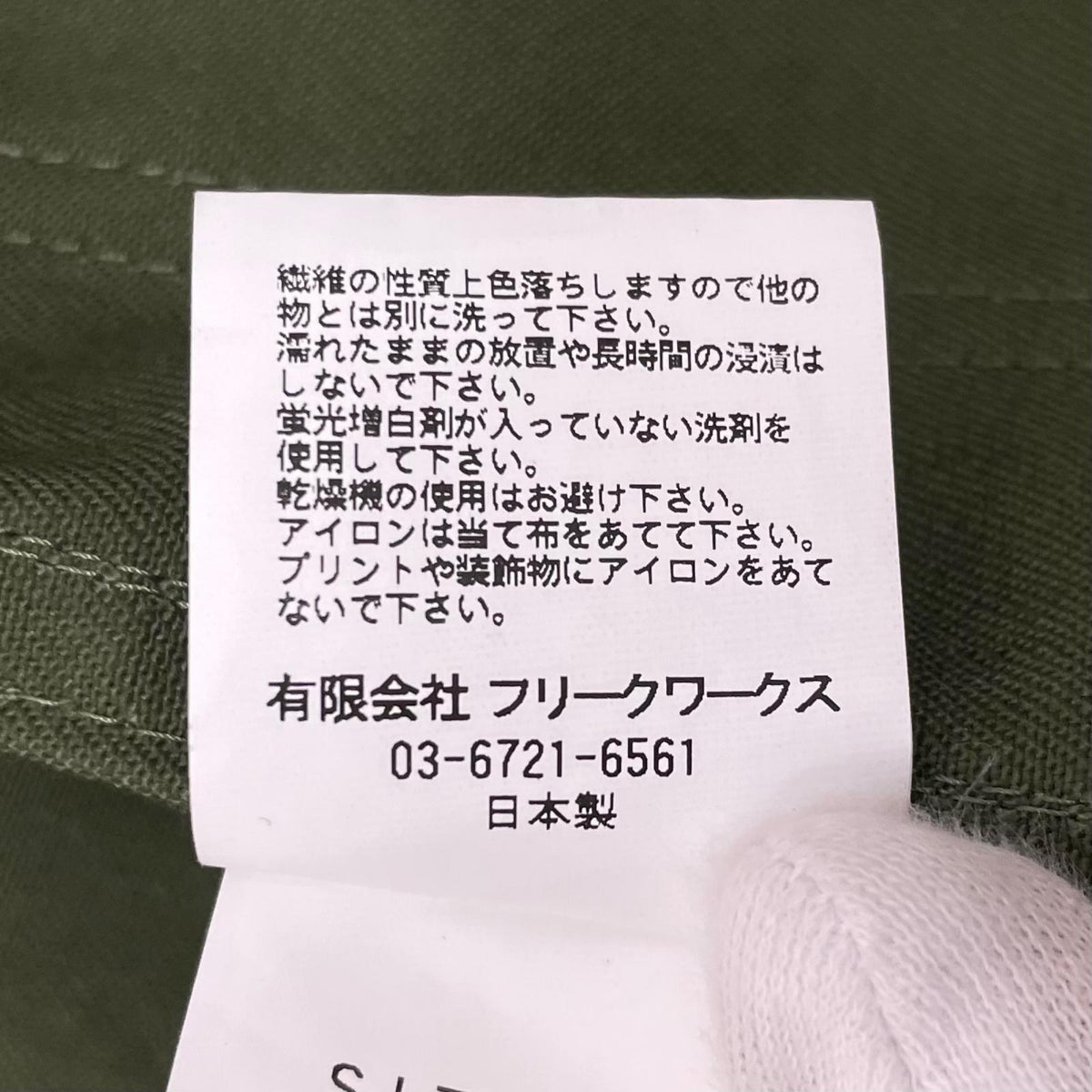 【中古】FDMTL | ファンダメンタル MILITARY HAORI JACKET ミリタリージャケット オリーブ サイズ：4【尾張小牧店】