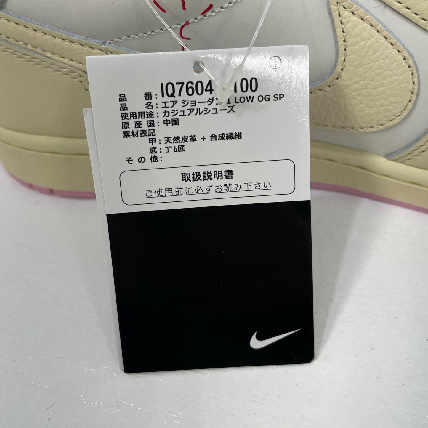 NIKE | ナイキ Air Jordan 1 Retro Low OG スニーカー 28.0cm IQ7604-100 ピンク