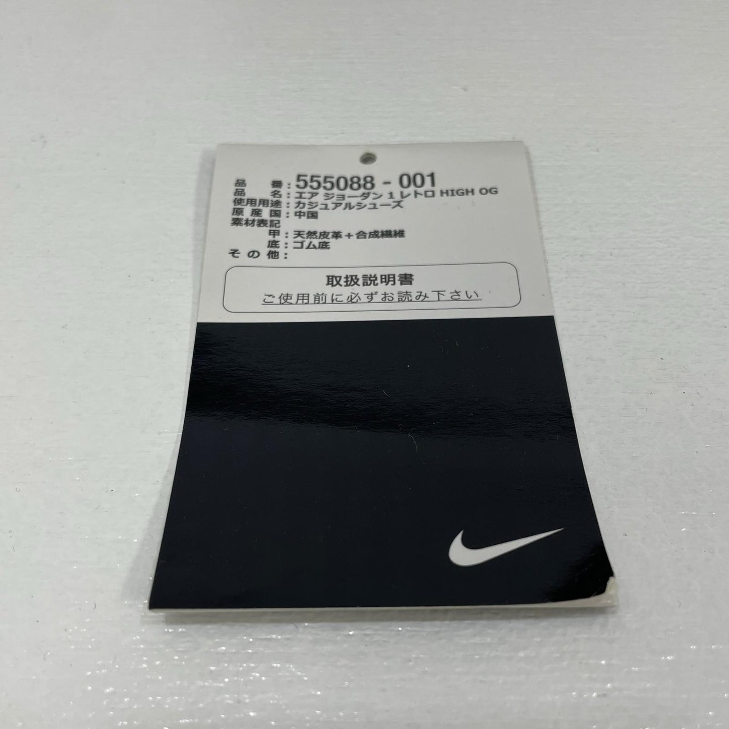 NIKE | ナイキ Air Jordan 1 Retro High OG スニーカー 28.0cm 555088-001 レッド