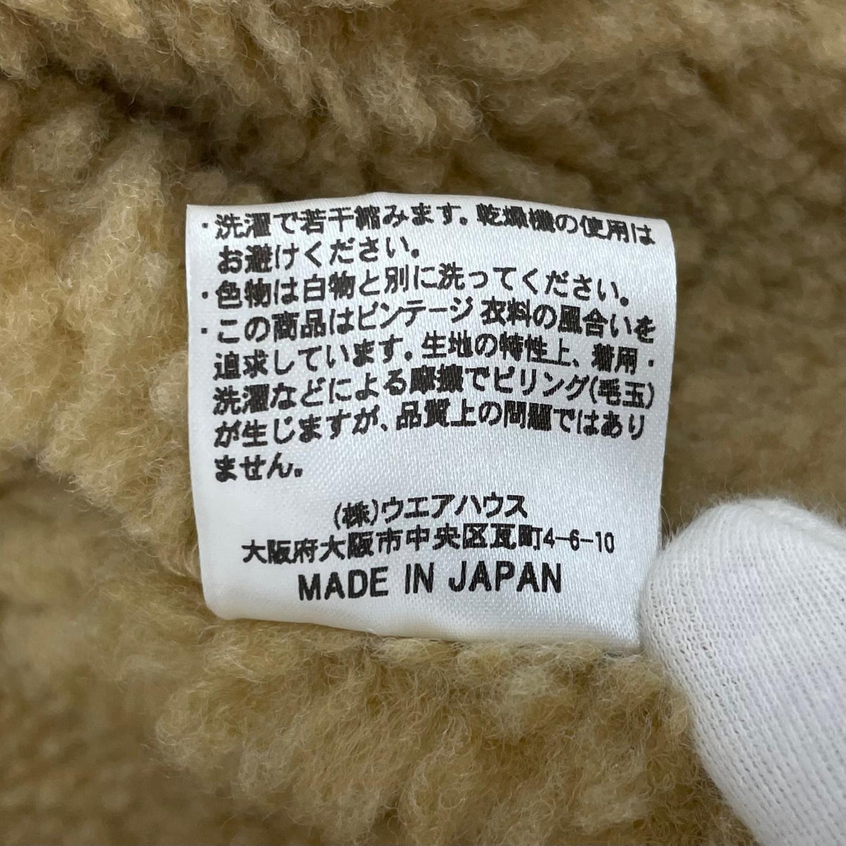 【中古】WARE HOUSE | ウェアハウス ジャケット ブラウン サイズ：M【尾張小牧店】